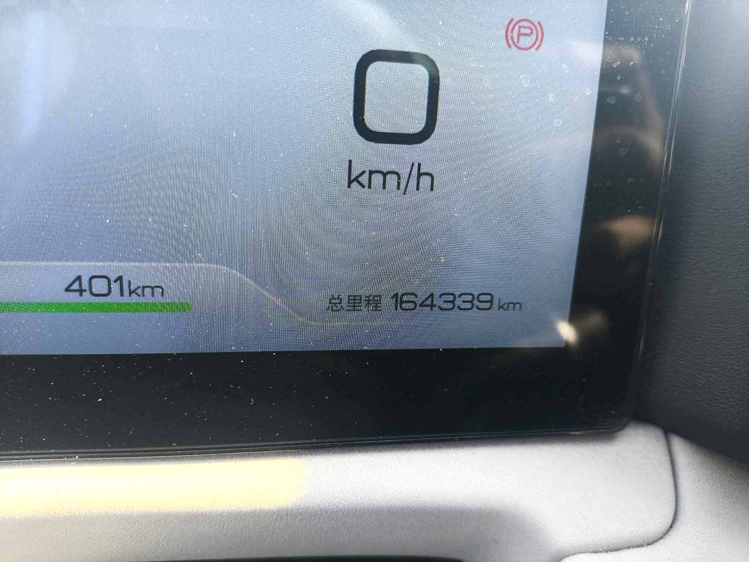 BYD UP 401KM