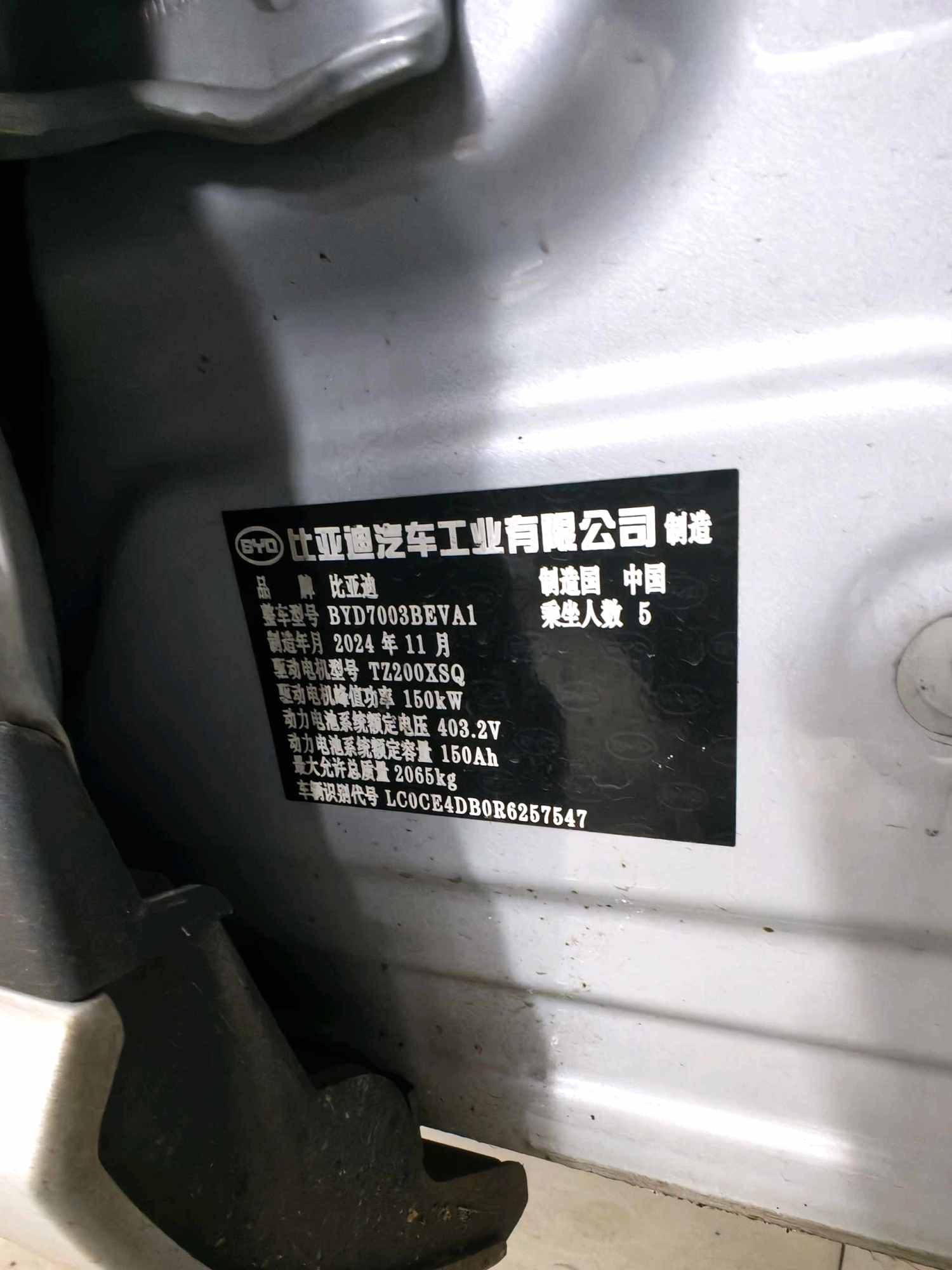 元 PLUS 荣耀版 510KM Advanced