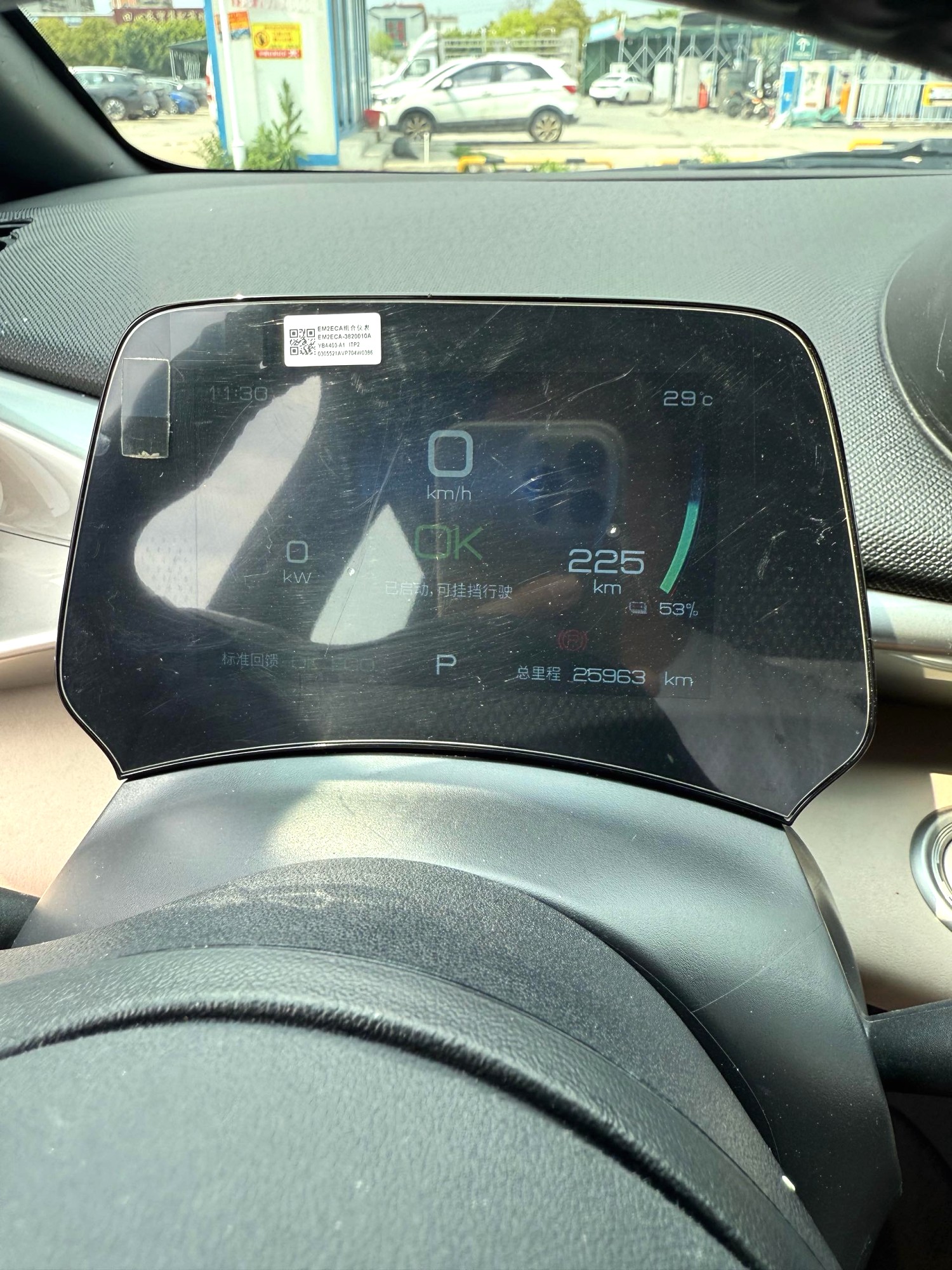 BYD 420km
