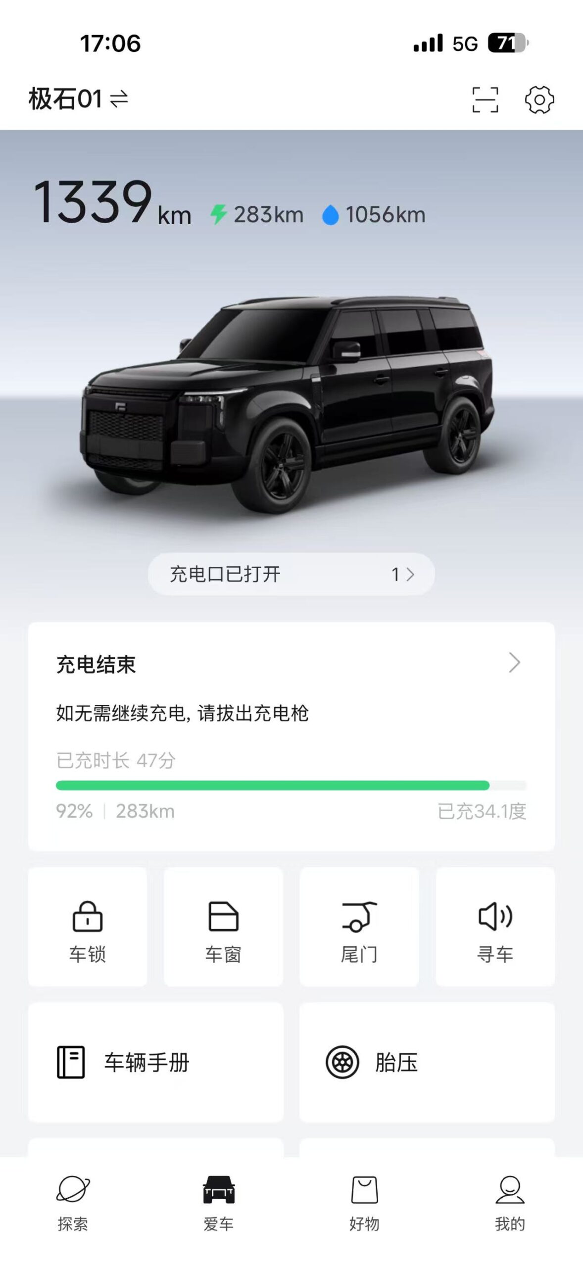 极石 01 Model Year 尊享 6 座长续航版
