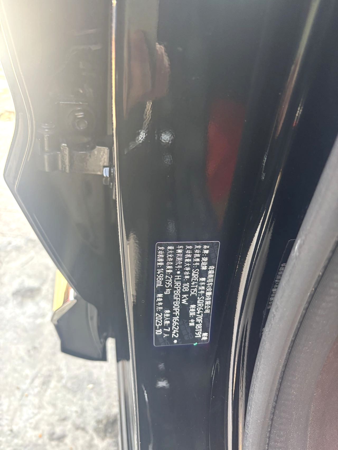 Jetour X 70 PLUS 1,5 л, DCT PRO, 7 мест
