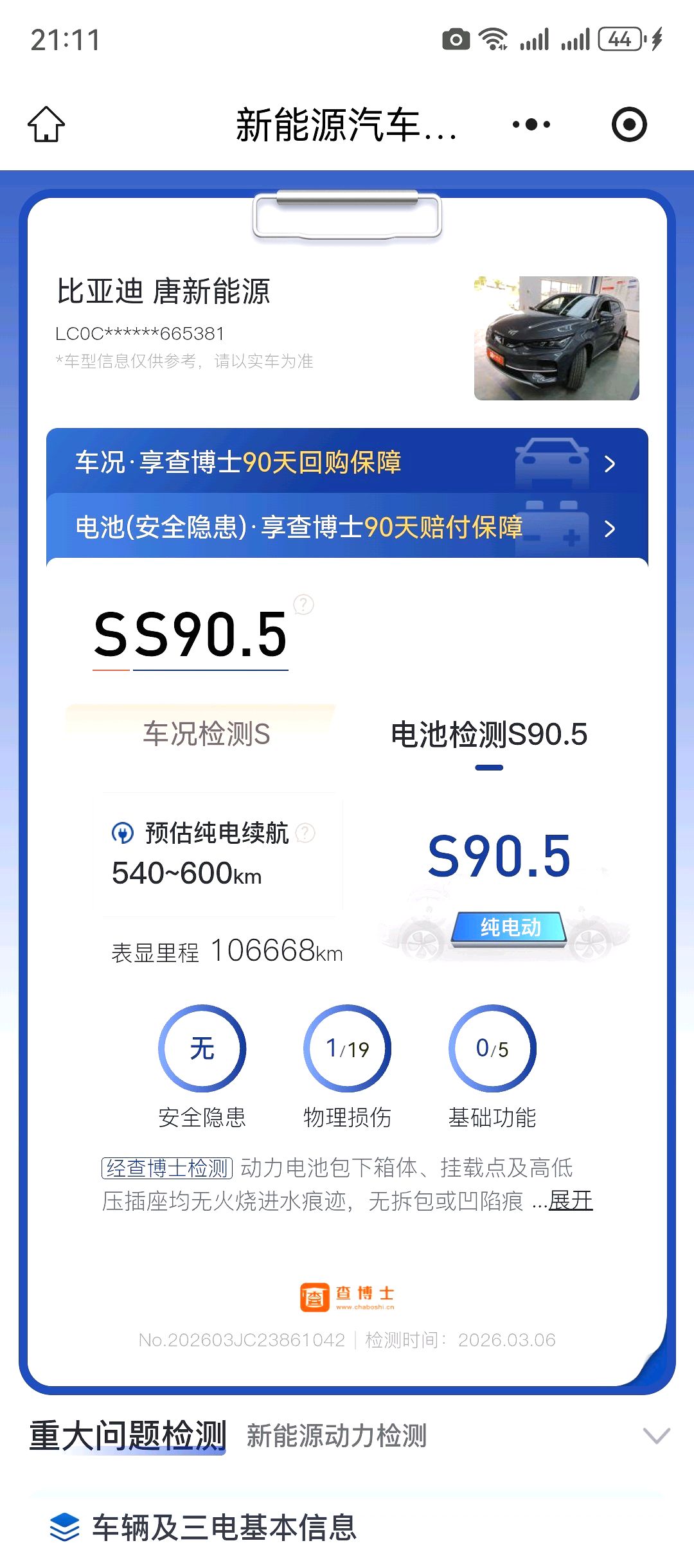 BYD Electric Vehicle 600KM