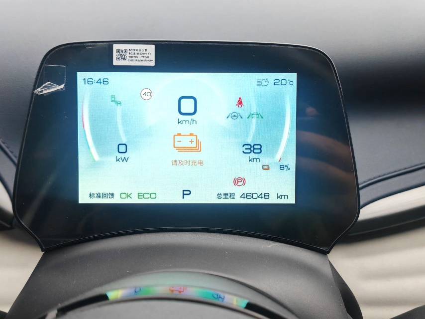 BYD PLUS 510KM