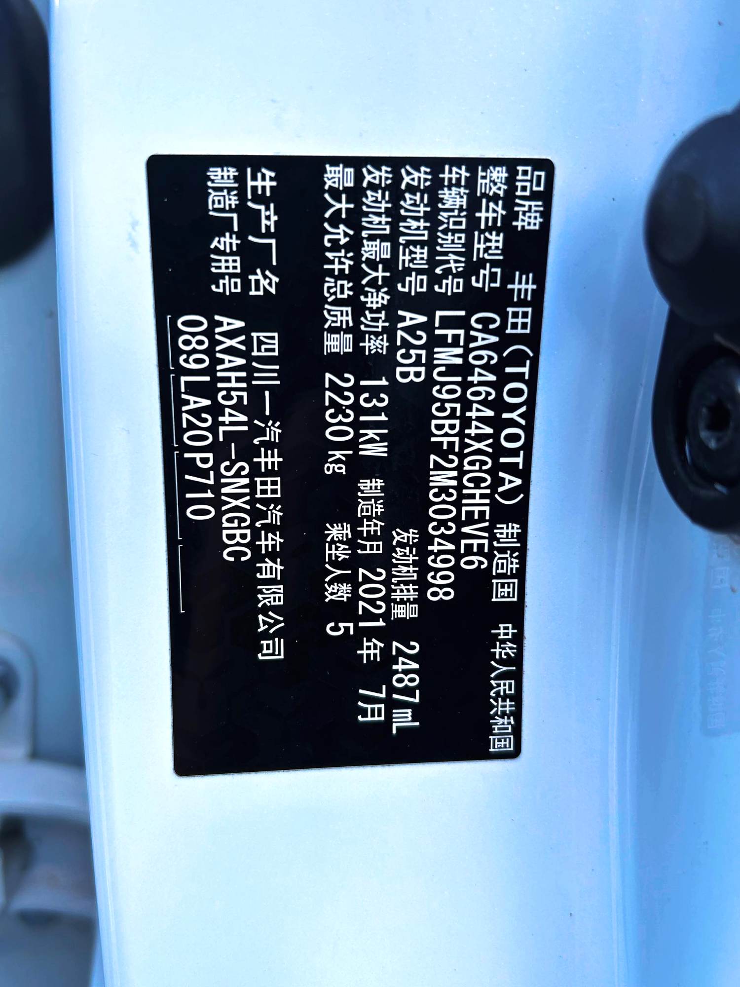 Toyota RAV 4 Hybrid 2.5L E CVT 4WDFlagship