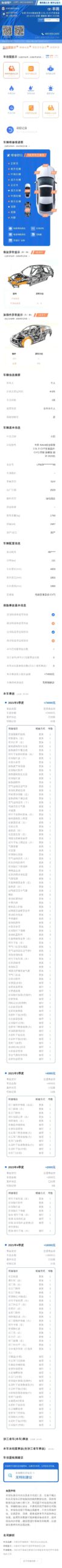 RAV 4 荣放 Model Year 双擎 2.5L E CVT 四驱旗舰版