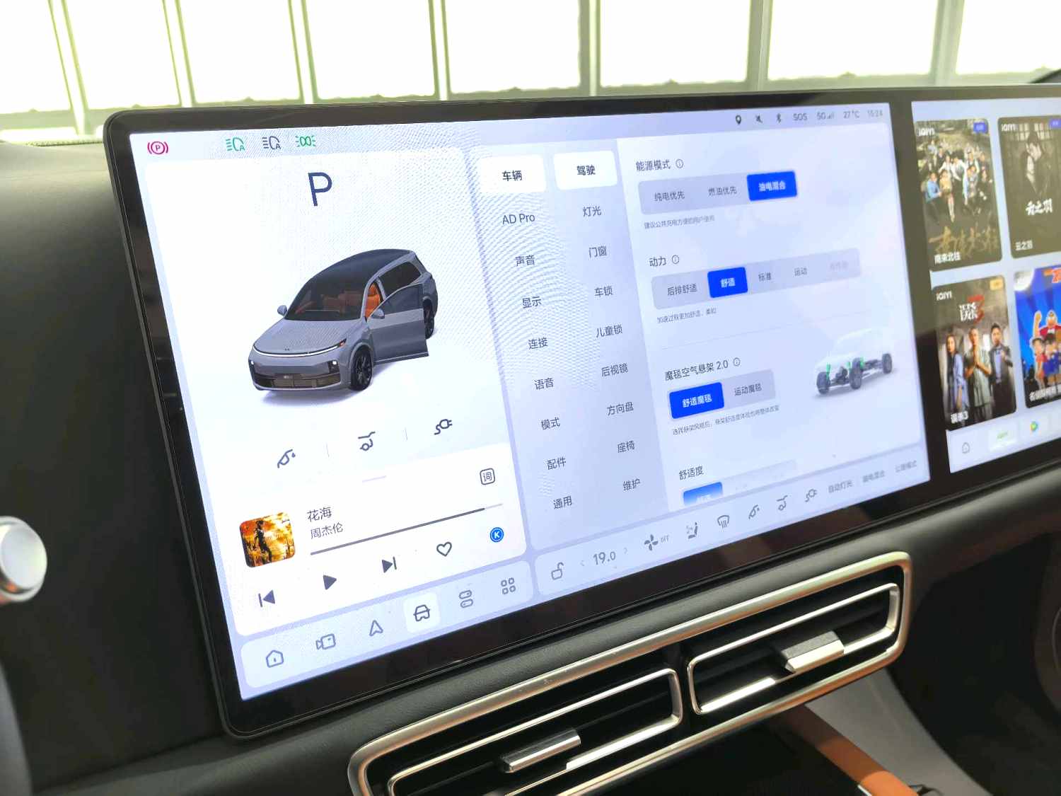 Li Auto L (Liter) 9 Pro