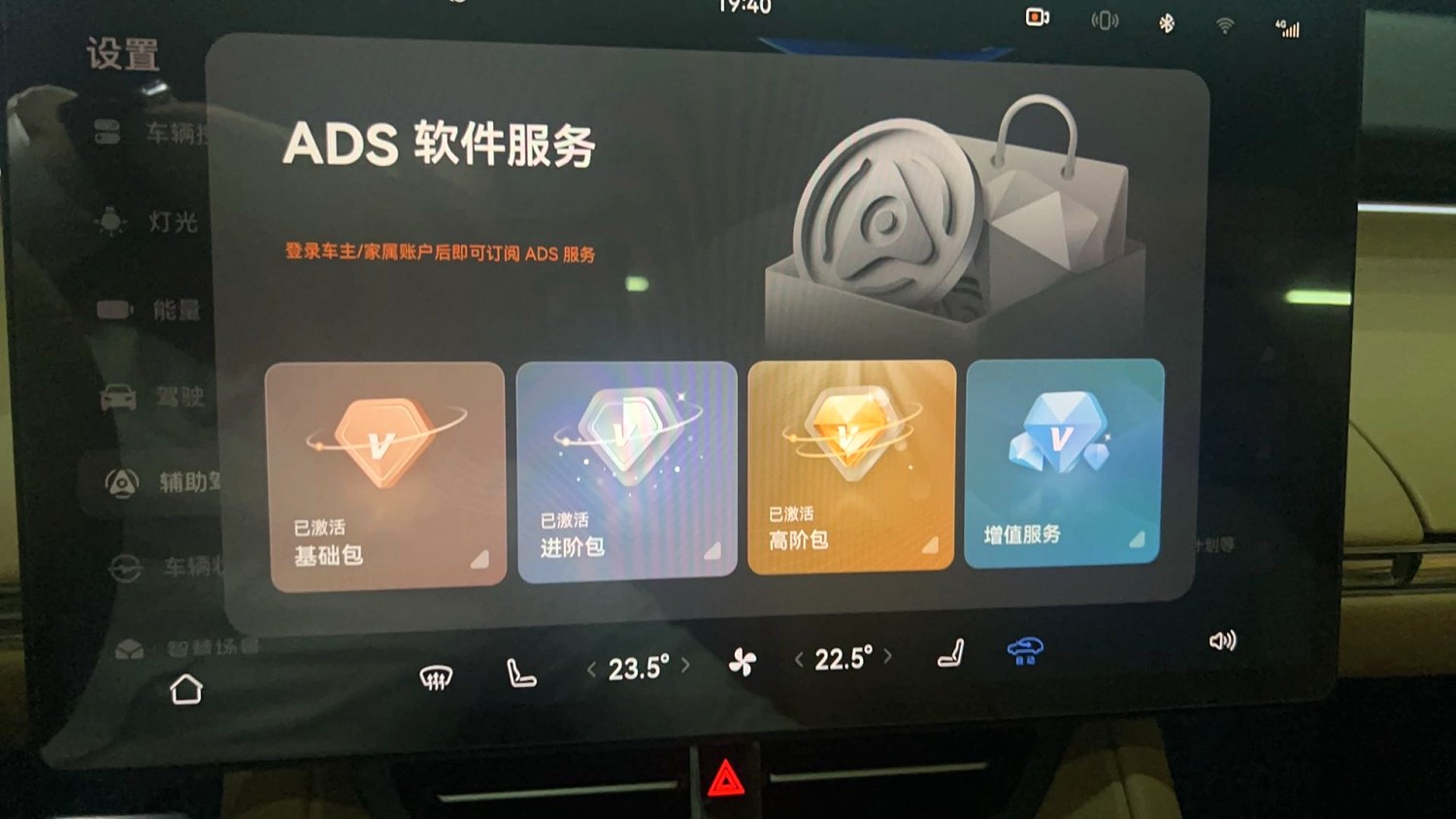 Luxeed R 7 Electric 802km Max