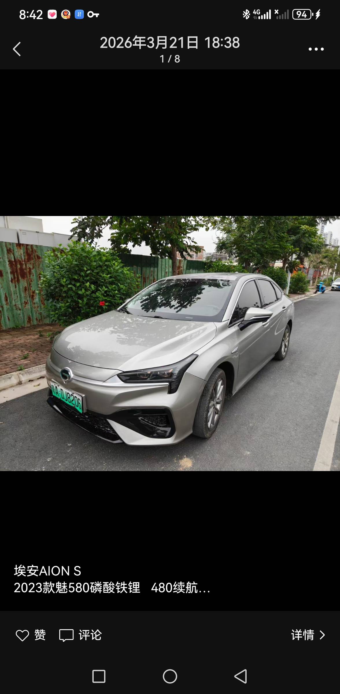 GAC Aion AION S 530 48,67 кВт·ч