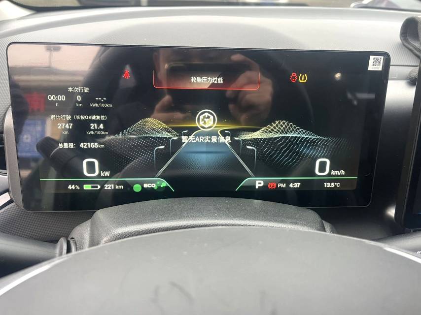 GAC Aion AION V Plus 70