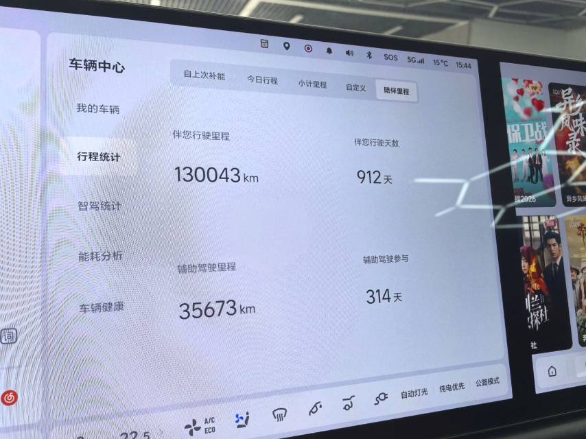 Li Auto L (Liter) 9 Pro