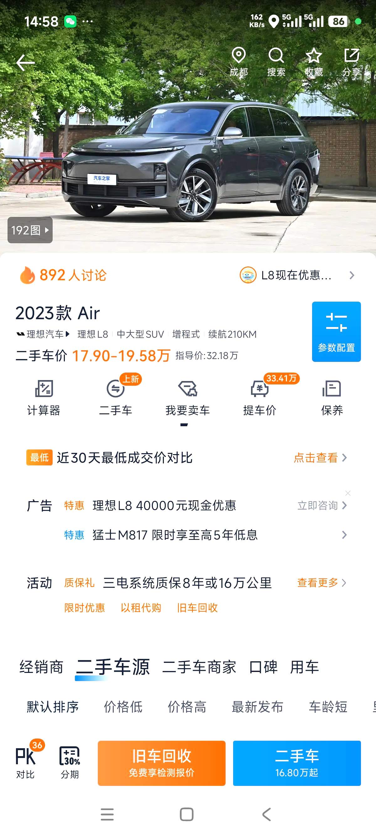Li Auto L (Liter) 7 Air
