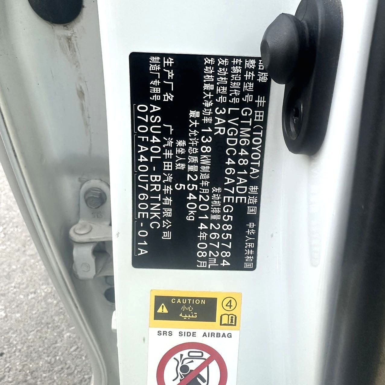 汉兰达 Model Year 2.7L 2WD 5 座精英版