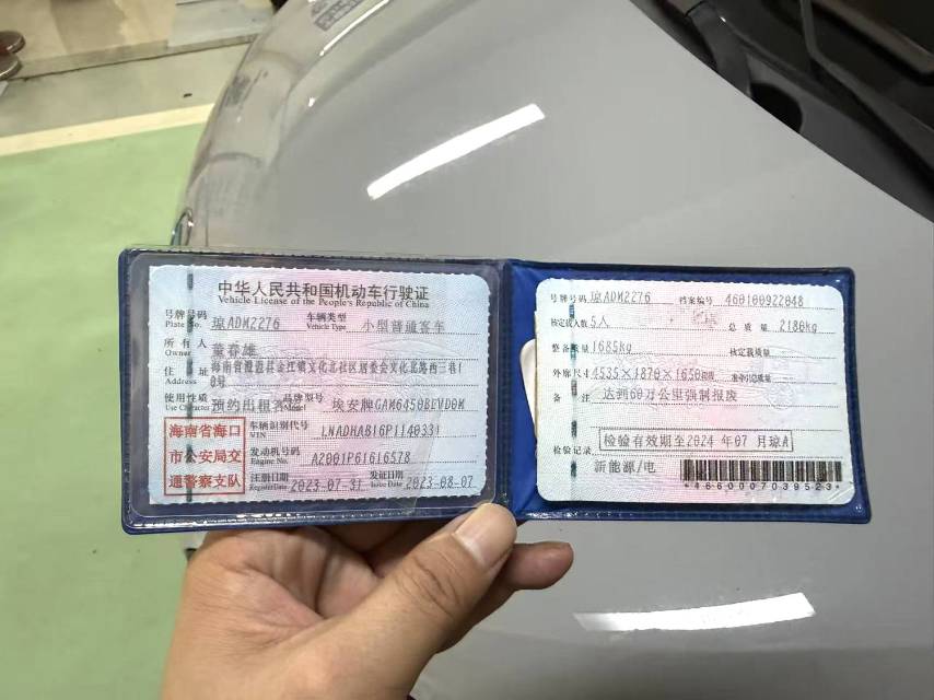 AION Y Model Year Plus 510 Joy