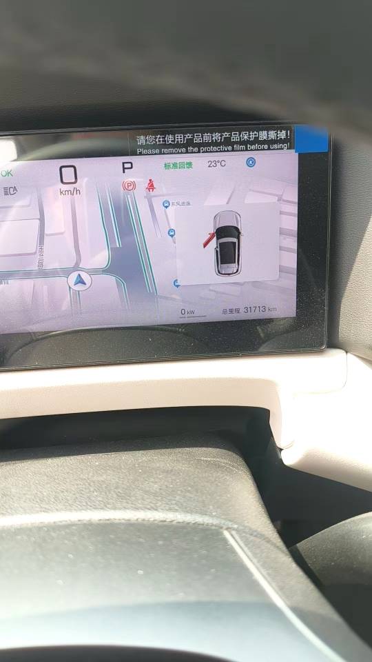 BYD UP 401KM Vitality