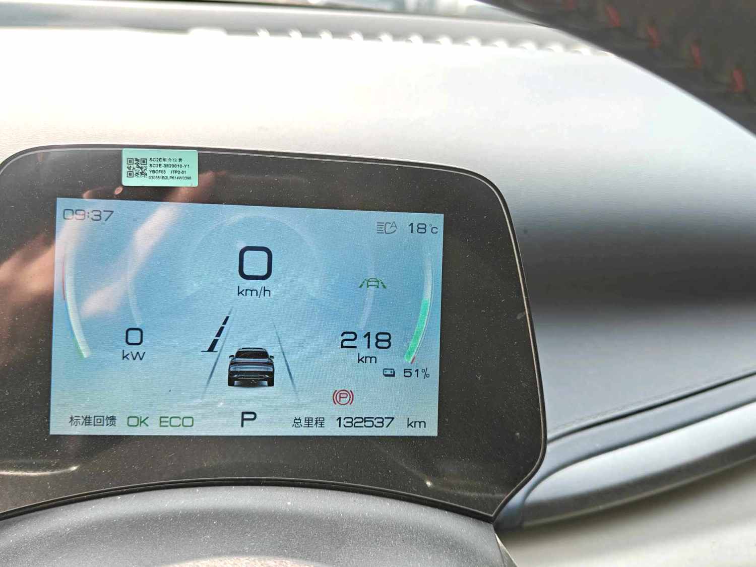 BYD PLUS 430KM