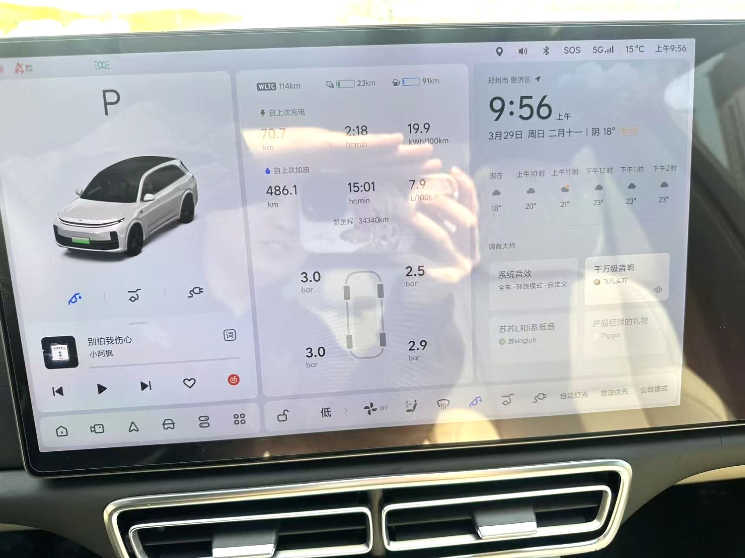 理想 L (Liter) 7 Model Year Max