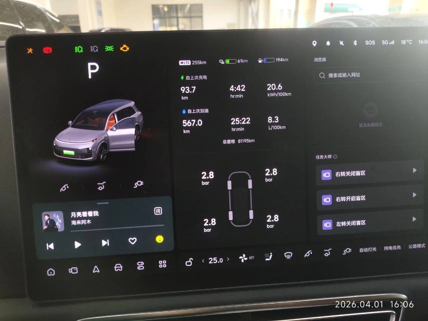 Li Auto L (Liter) 9 Max