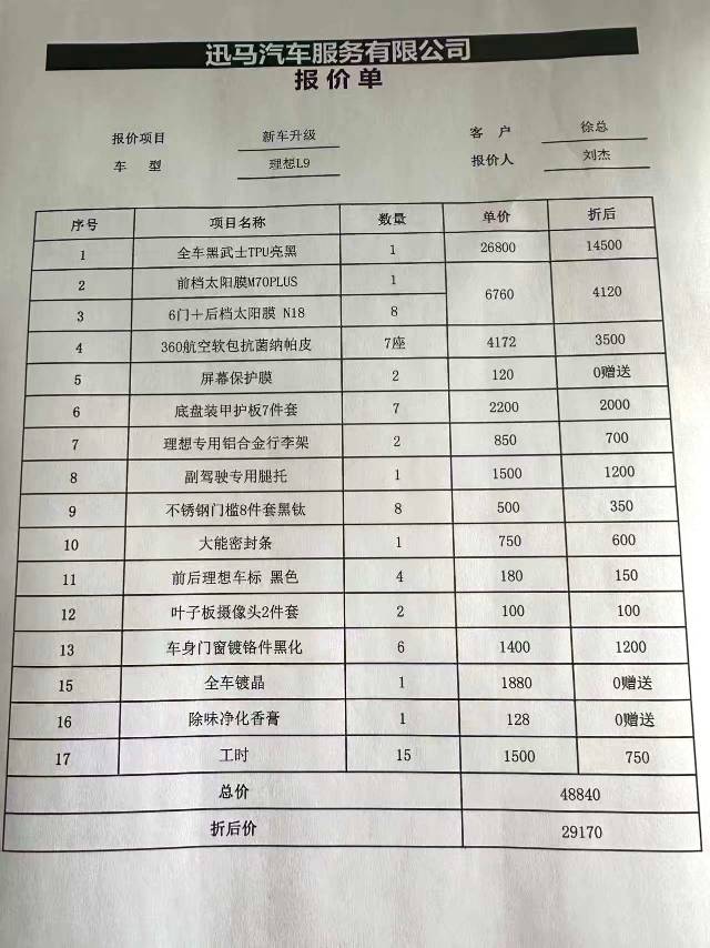 Li Auto L (Liter) 9 Pro