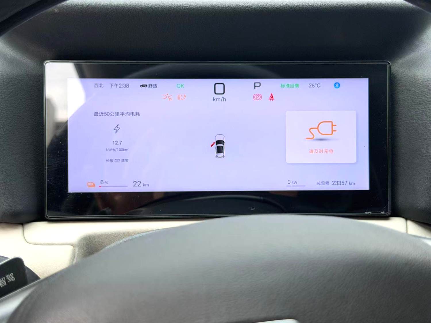 BYD UP 401KM Vitality