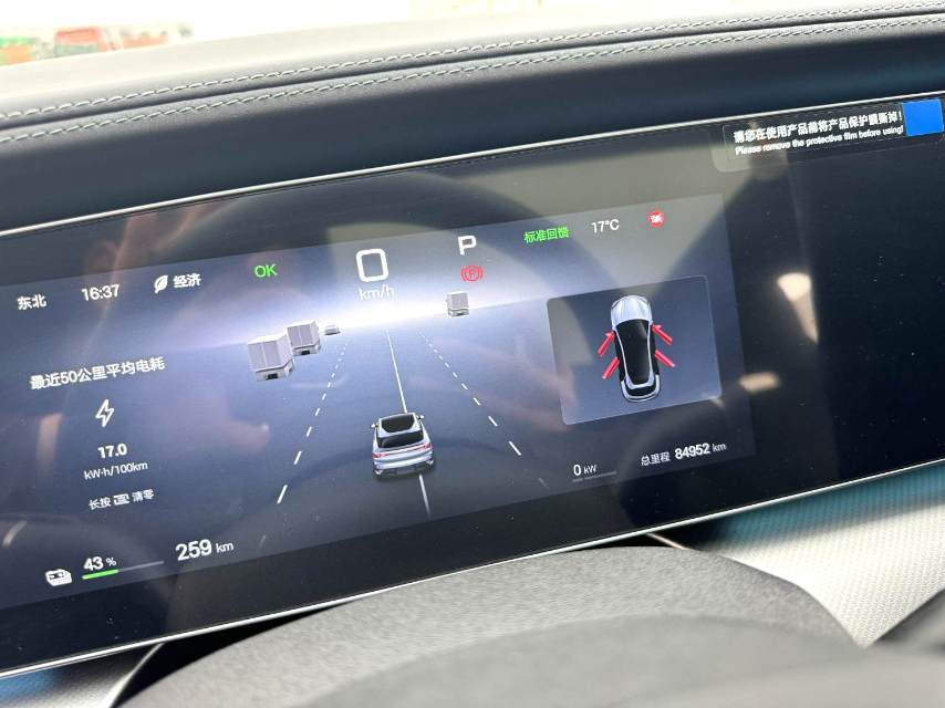 海狮 07 Electric Vehicle Model Year 610 长续航版