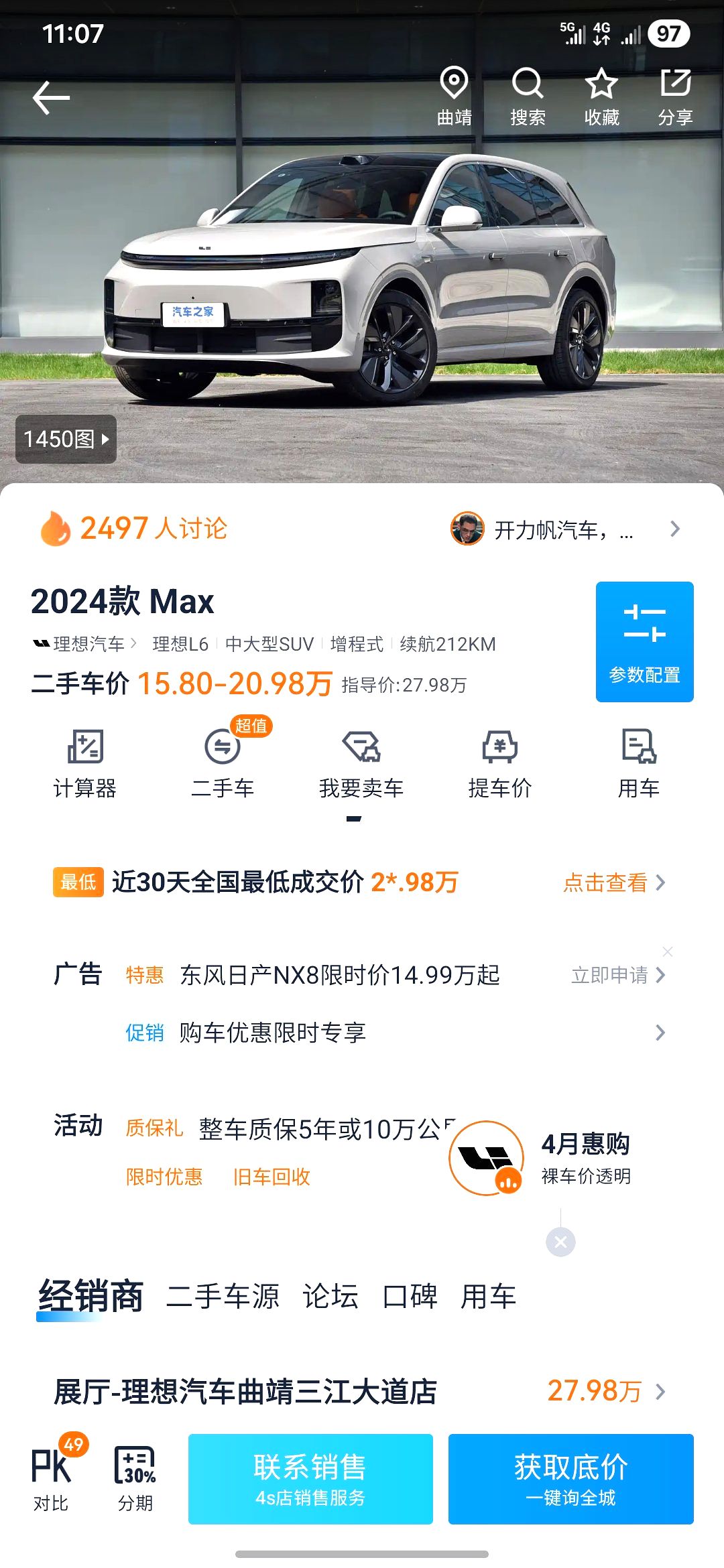 Li Auto L (Liter) 6 Max