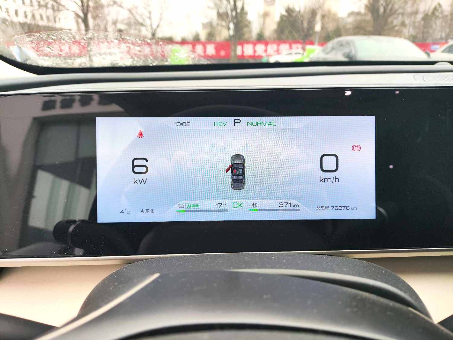 BYD L (Liter) DM i 120KM Advanced