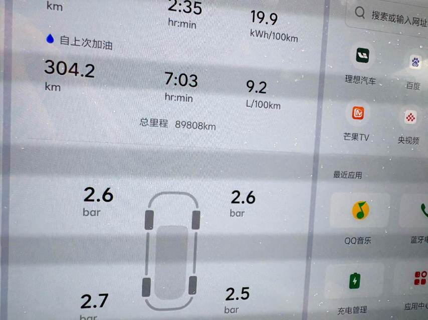 Li Auto L (Liter) 9 Max