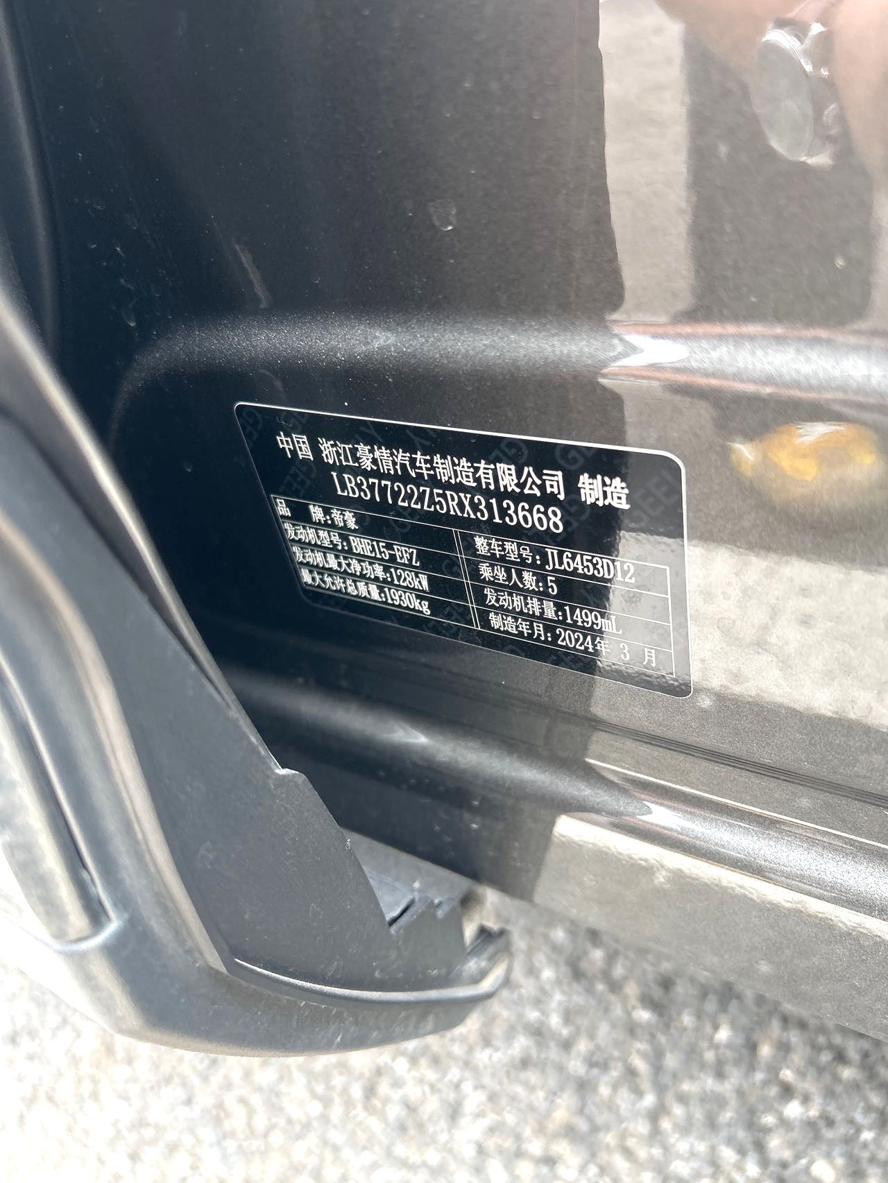 Geely 1.5TD