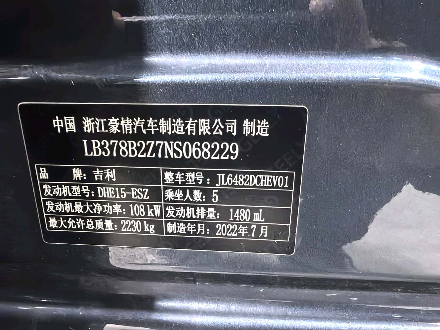 Geely L (Liter) 1.5T Hi F Super