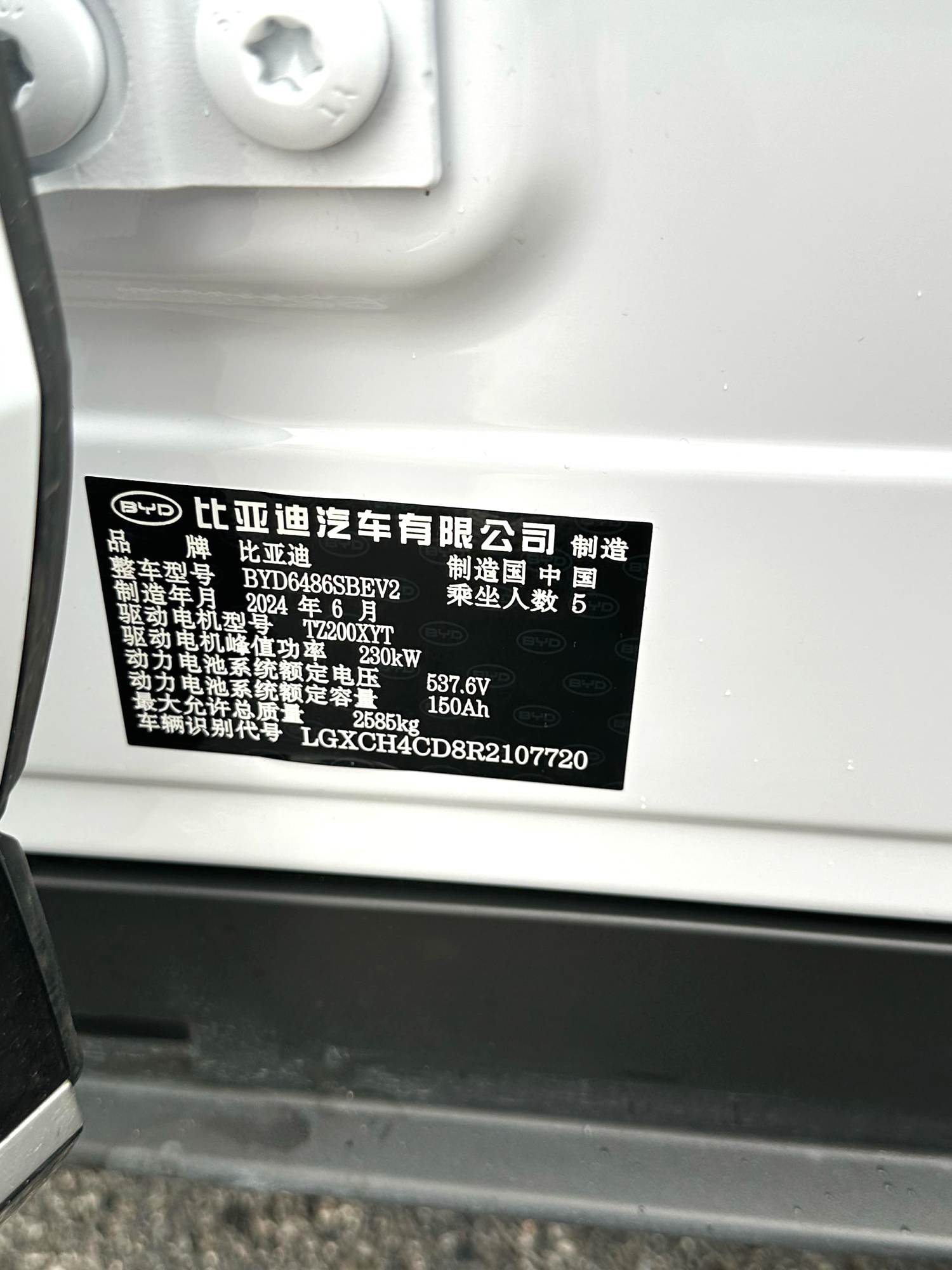海狮 07 Electric Vehicle Model Year 610 长续航版