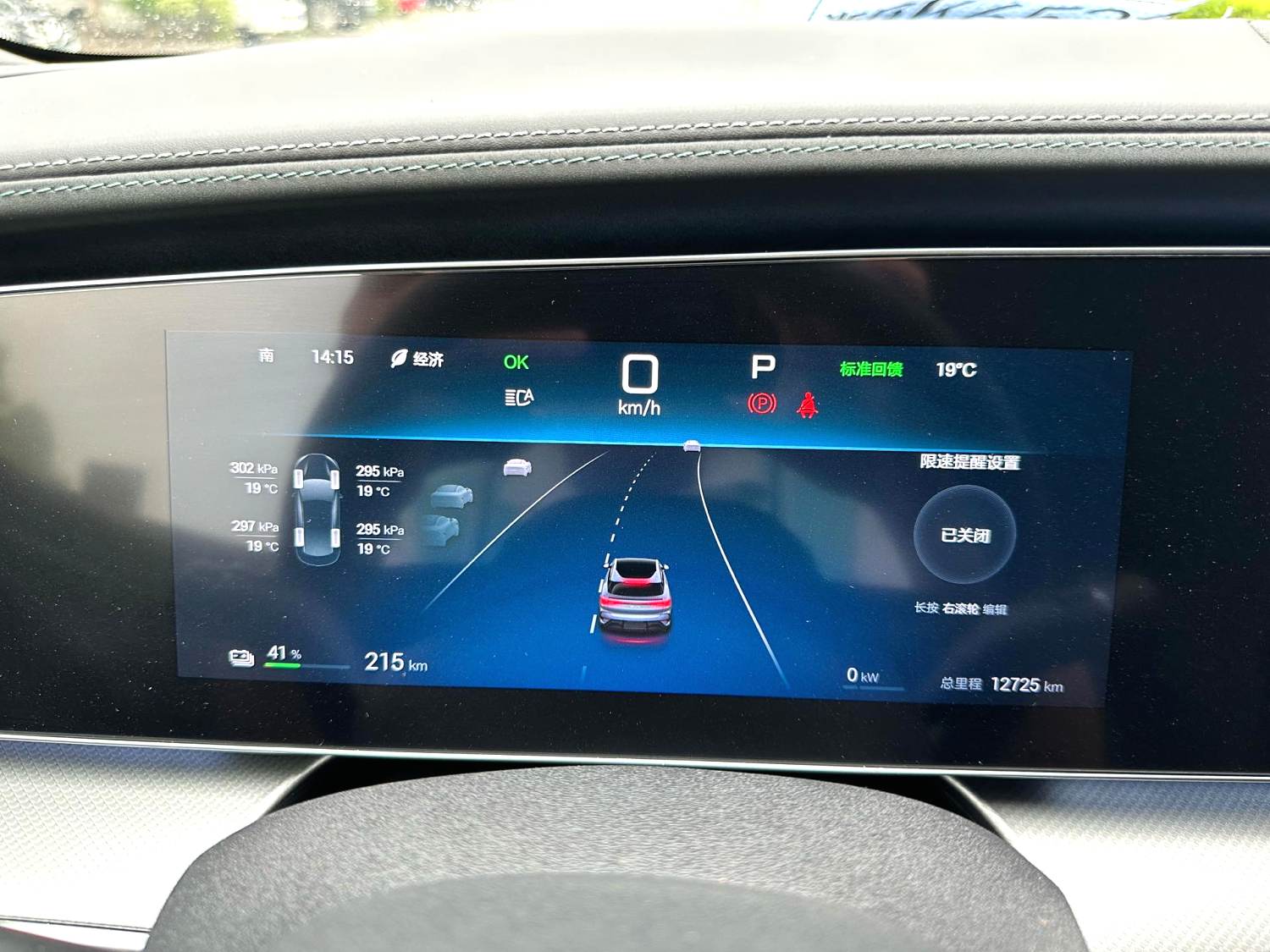 海狮 07 Electric Vehicle Model Year 610 长续航版