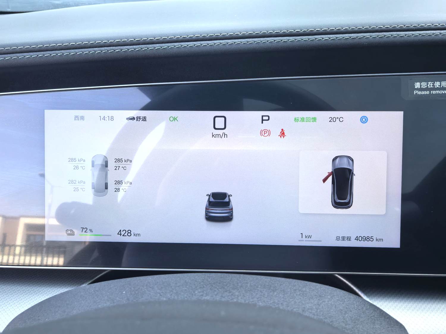海狮 07 Electric Vehicle Model Year 610 长续航版
