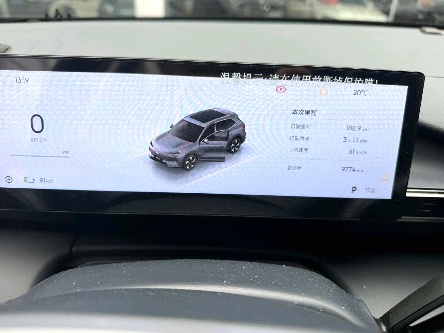 银河 E 5 Model Year 440km 启航版