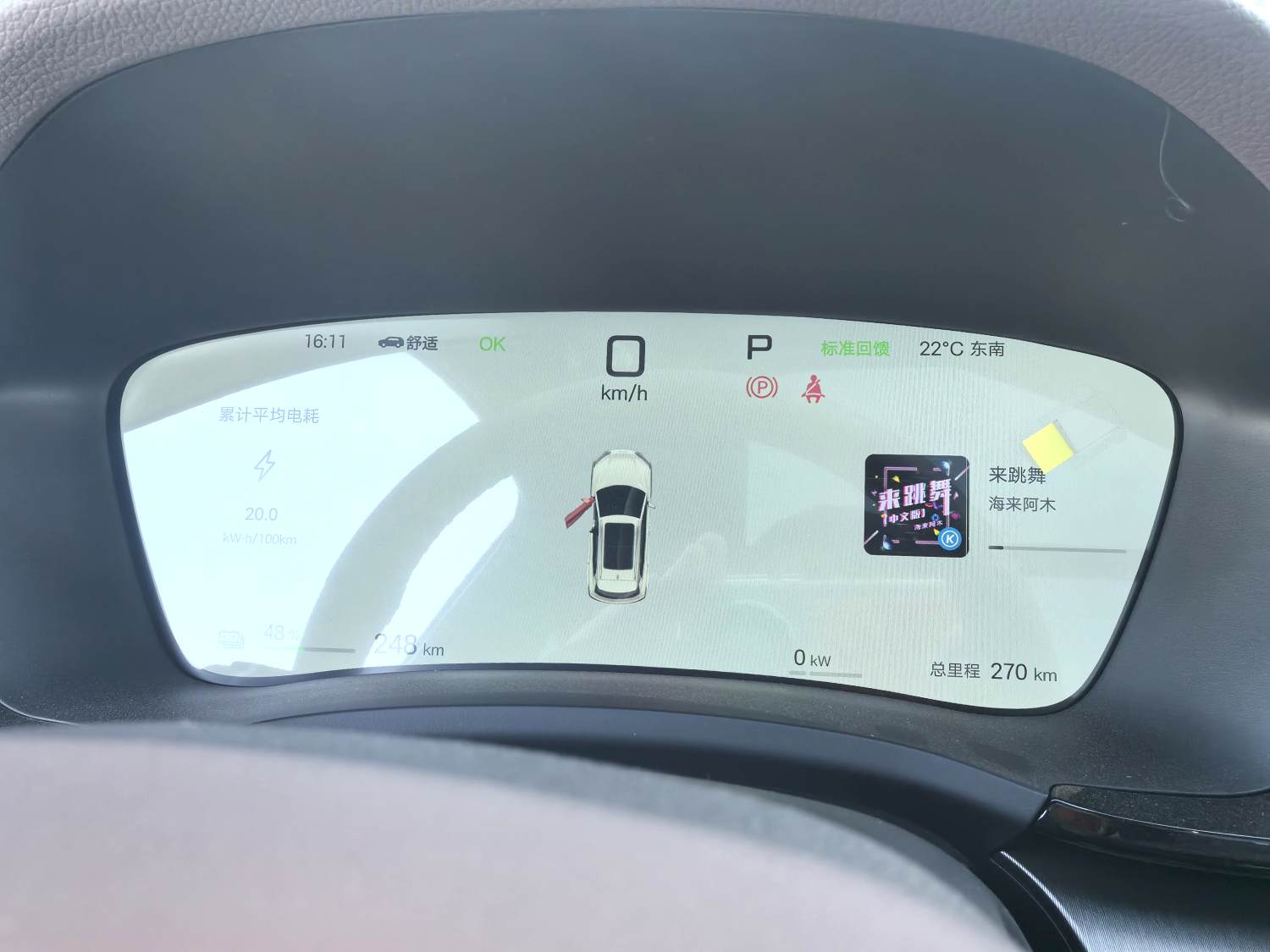 宋 PLUS New Energy Model Year Electric Vehicle 智驾版 520km Premium
