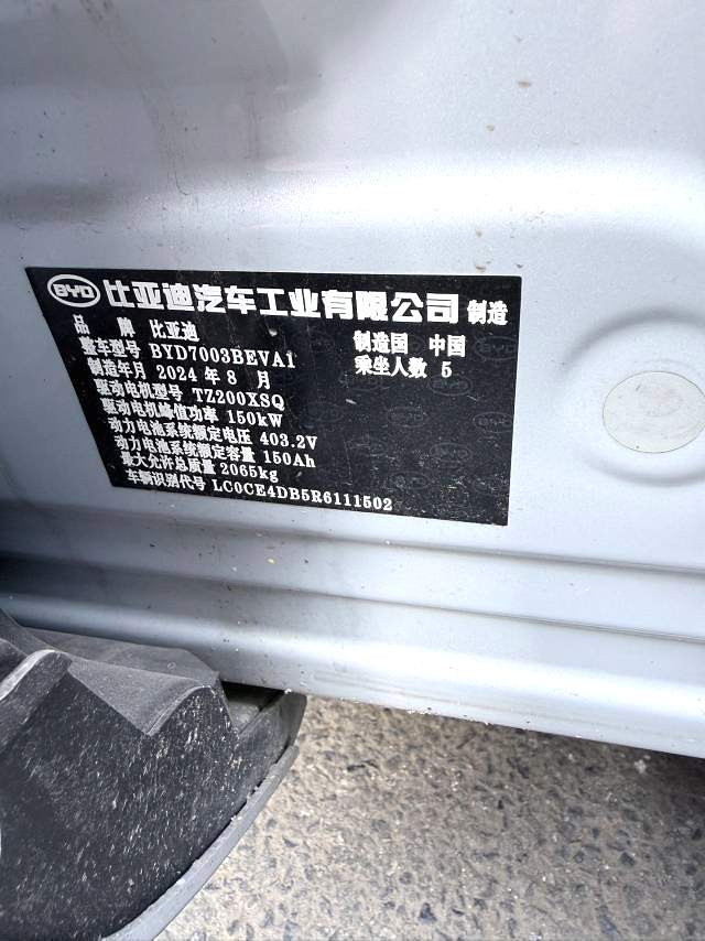 元 PLUS Model Year 荣耀版 510KM Advanced