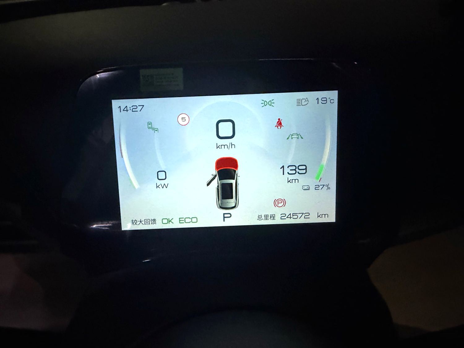 BYD PLUS 510KM