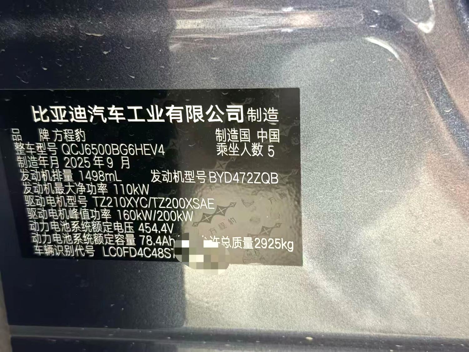Fangchengbao 7 190KM 4WD Ultra Version