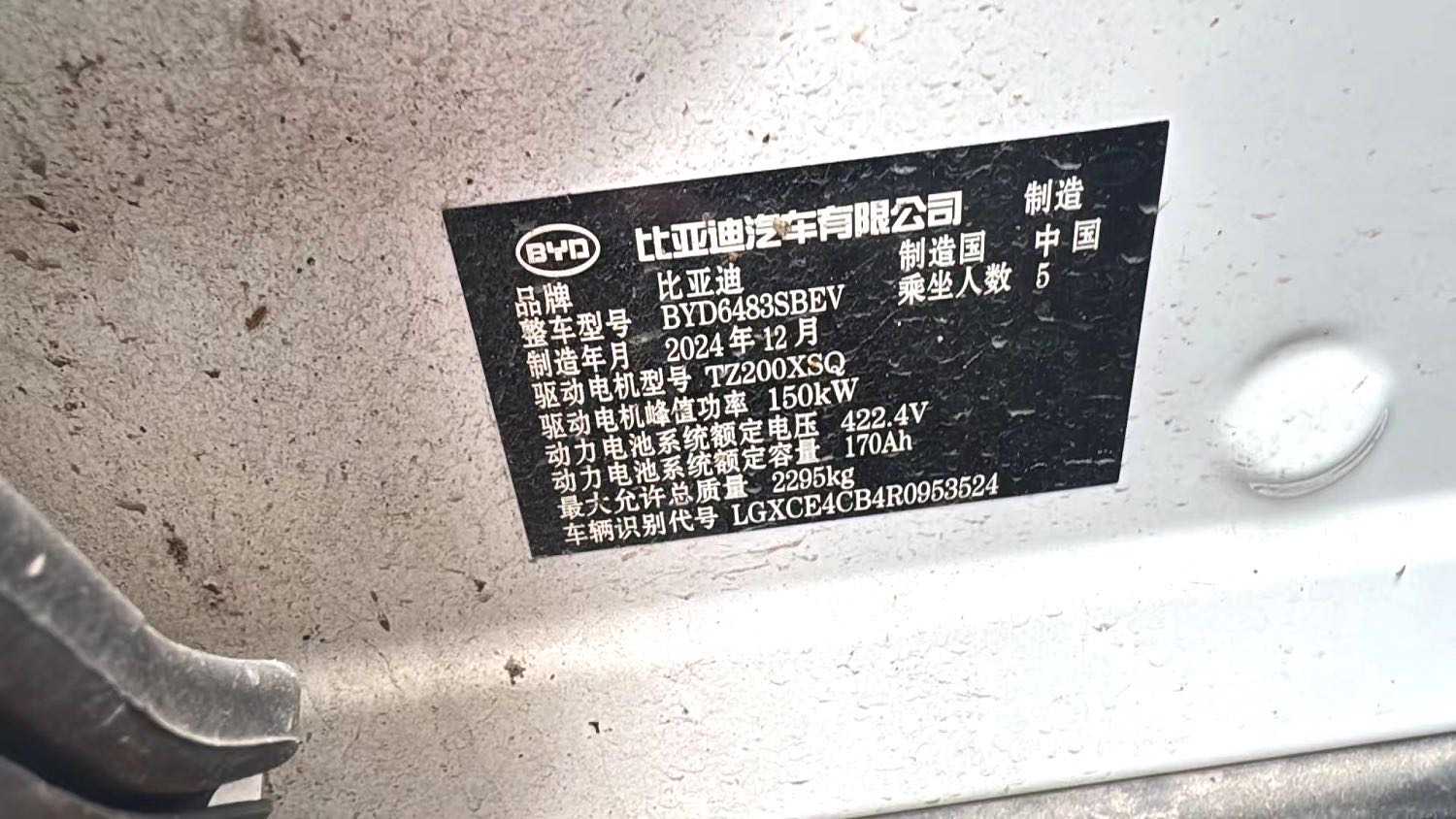 BYD PLUS — электромобиль на альтернативном топливе с запасом хода 520 км, версия Premium