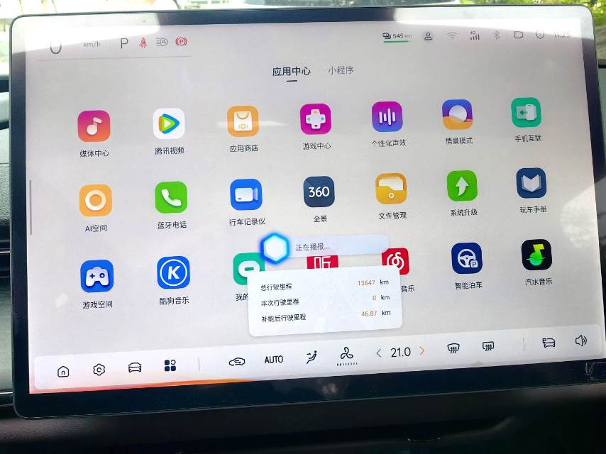 Changan A 07 625 Flagship