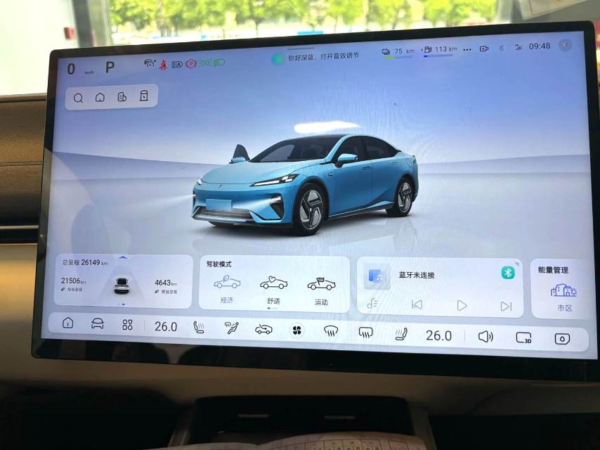 深蓝 L (Liter) 07 Model Year 230Max 增程版