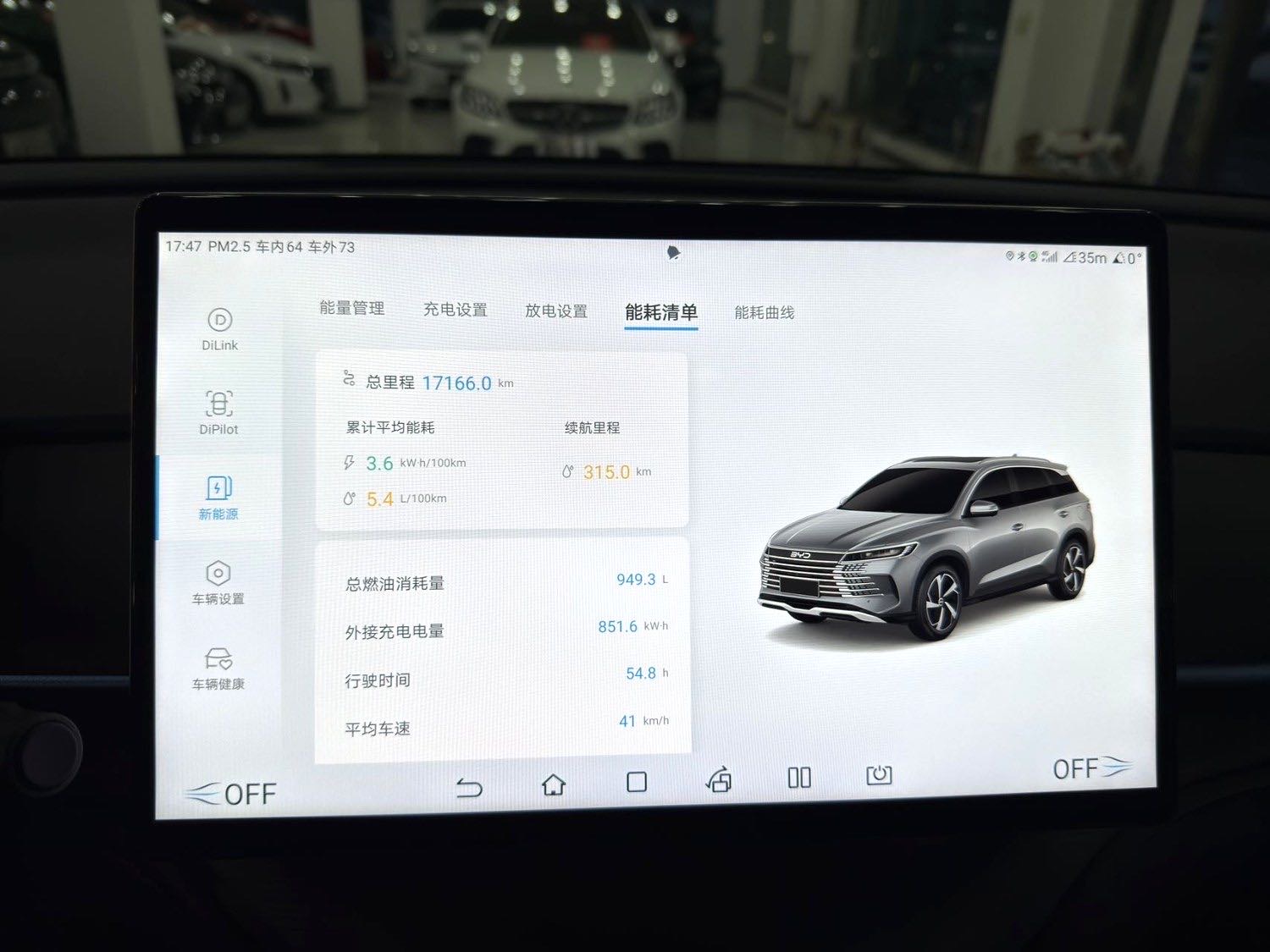 海狮 05 DM i Model Year DM i 115KM Flagship