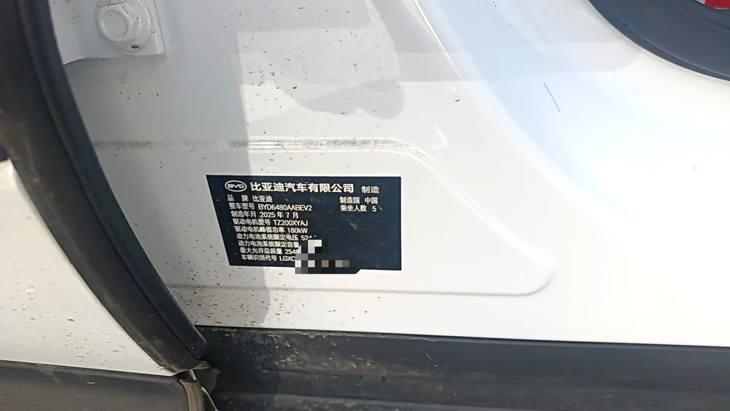 海狮 06 New Energy Model Year Electric Vehicle 605 领航 Plus Version