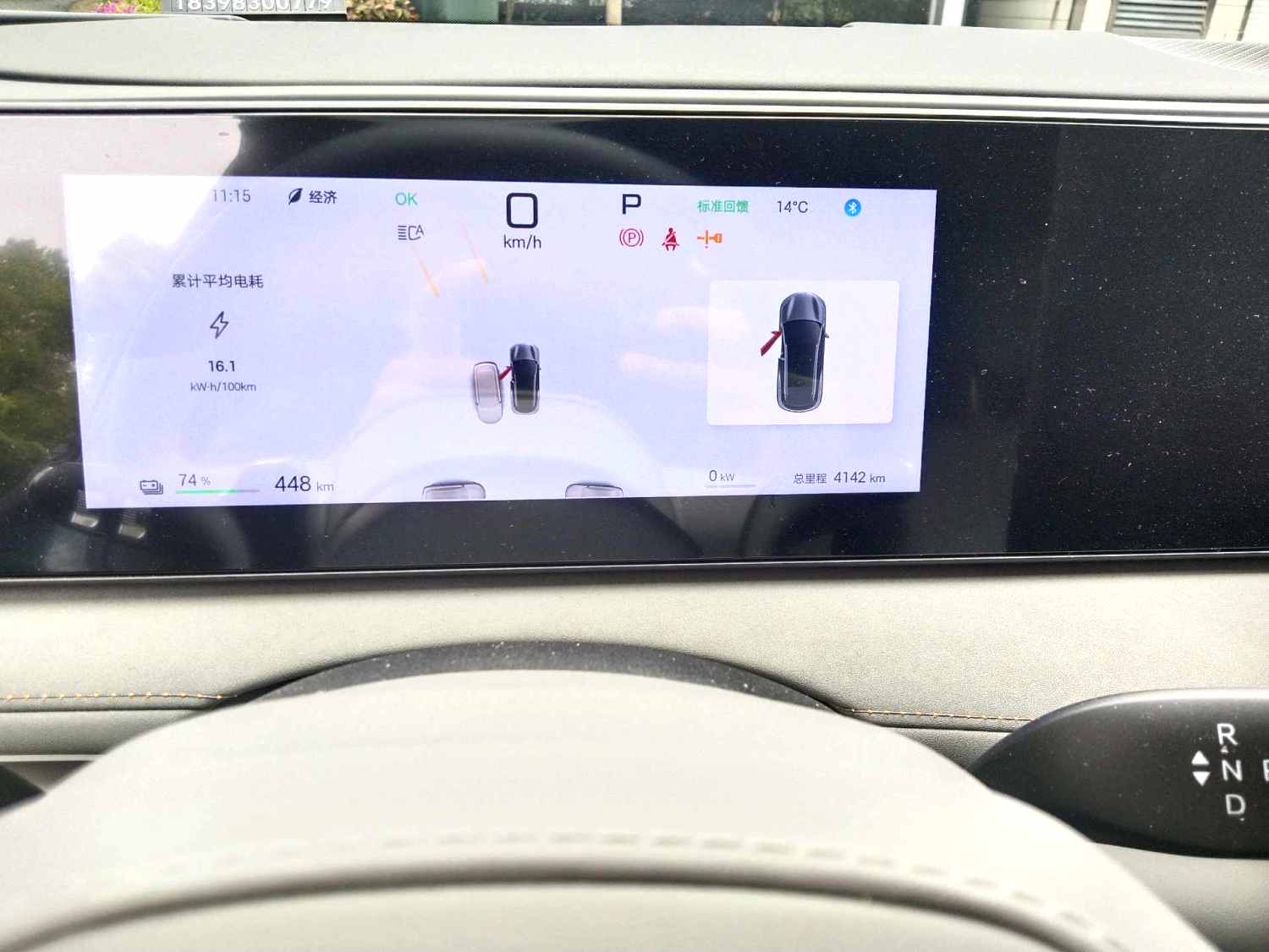 海狮 06 New Energy Model Year Electric Vehicle 605 领航 Plus Version