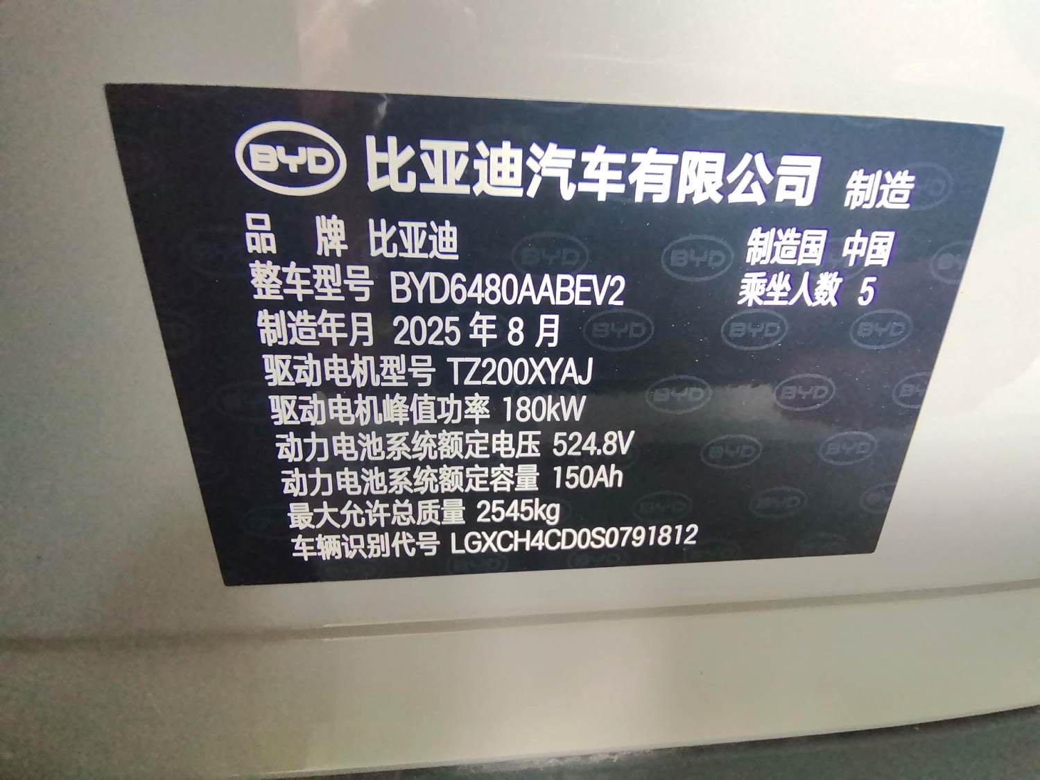 海狮 06 New Energy Model Year Electric Vehicle 605 领航 Pro Version