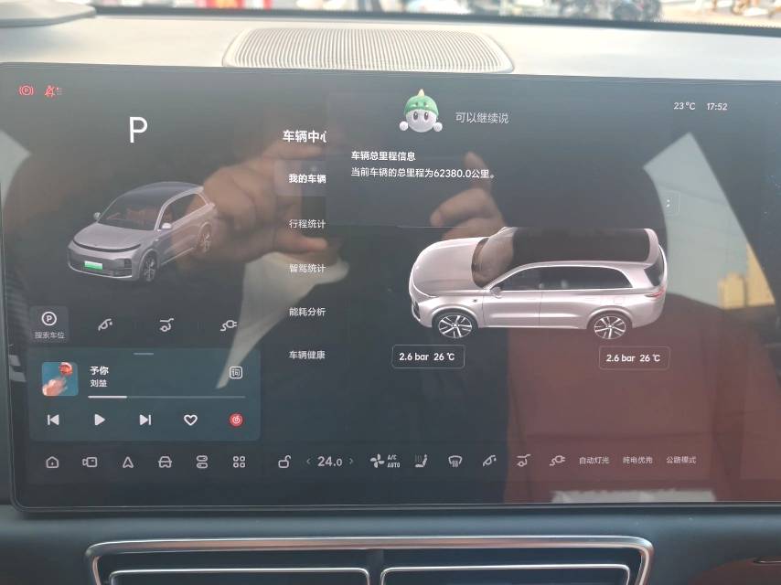理想 L (Liter) 8 Model Year Pro