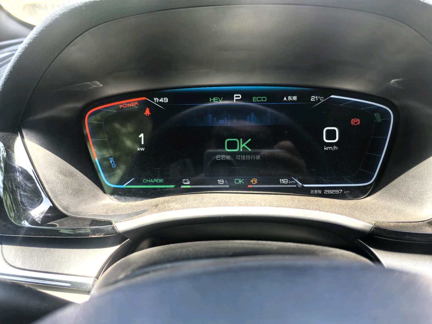 BYD PLUS New Energy DM i 110km PLUS