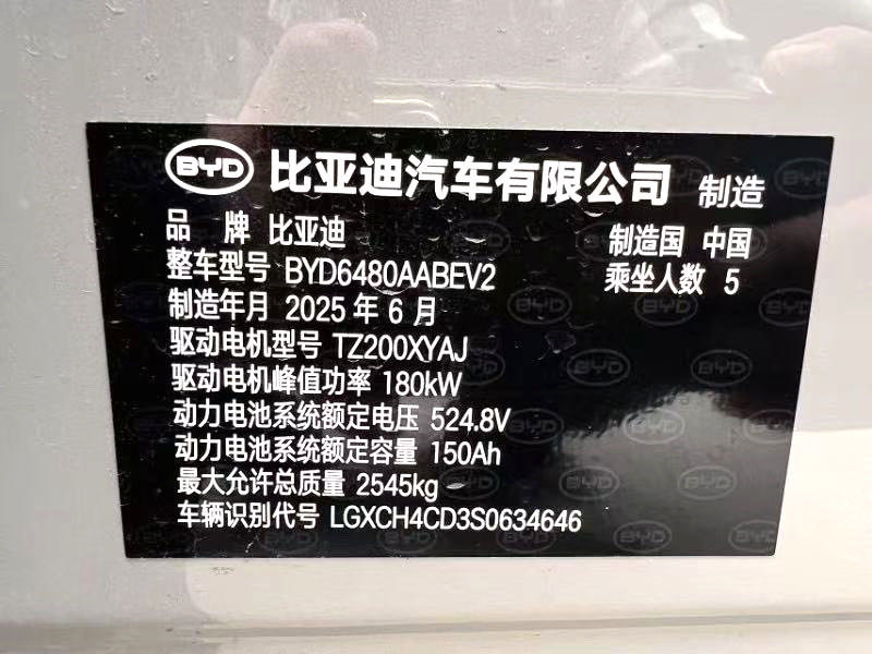 海狮 06 New Energy Model Year Electric Vehicle 605 领航 Pro Version